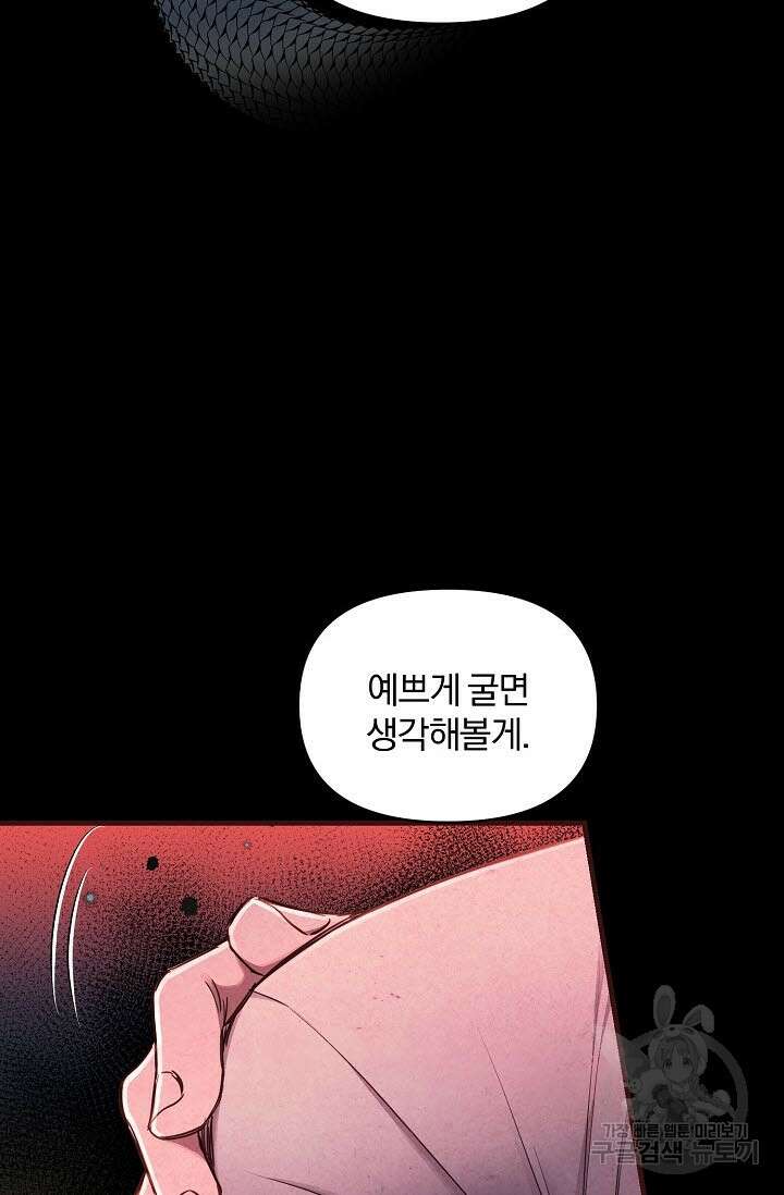 광란열차 49화 4