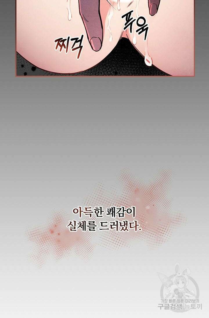 광란열차 49화 10