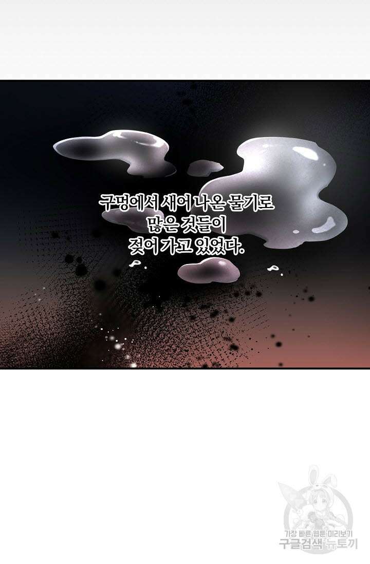 광란열차 49화 11