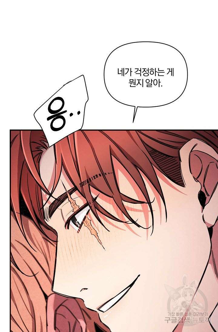 광란열차 49화 12
