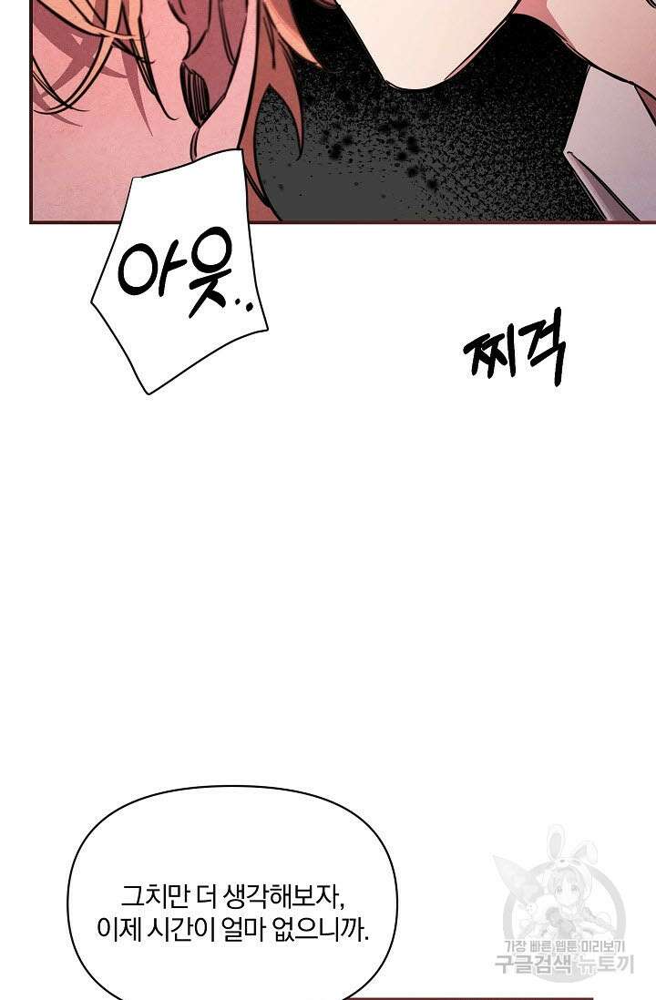 광란열차 49화 13