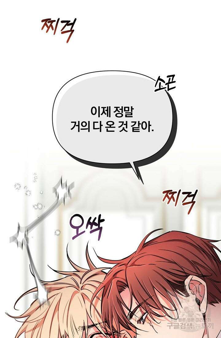 광란열차 49화 15