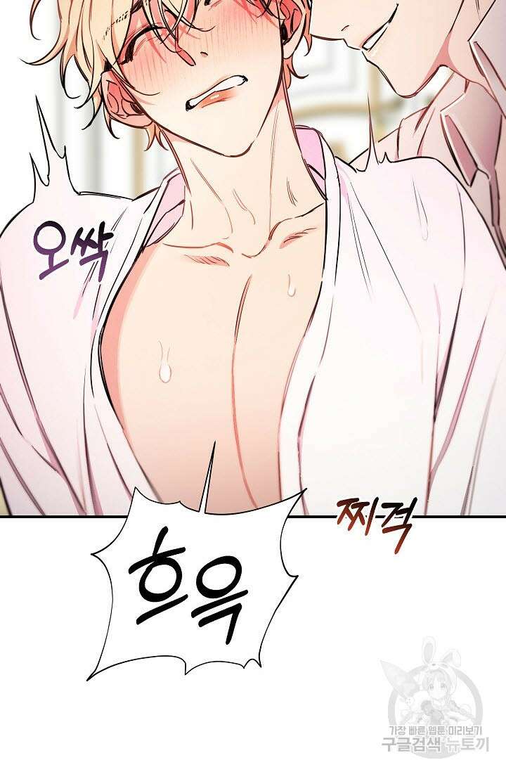 광란열차 49화 16