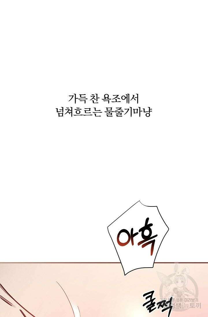 광란열차 49화 19