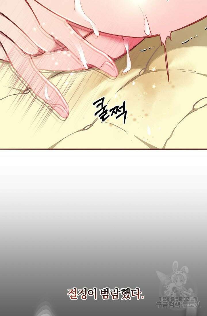 광란열차 49화 20