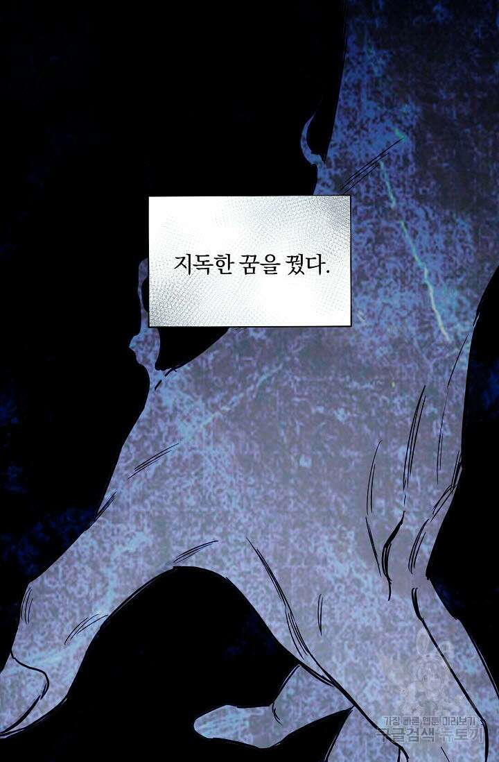광란열차 49화 24