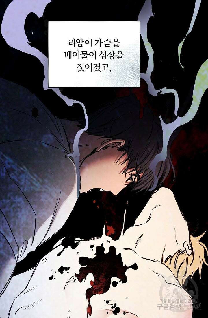 광란열차 49화 27