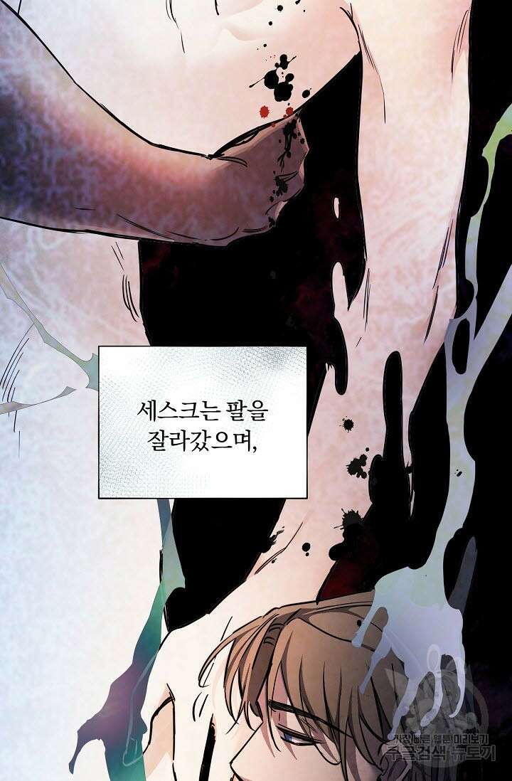 광란열차 49화 28
