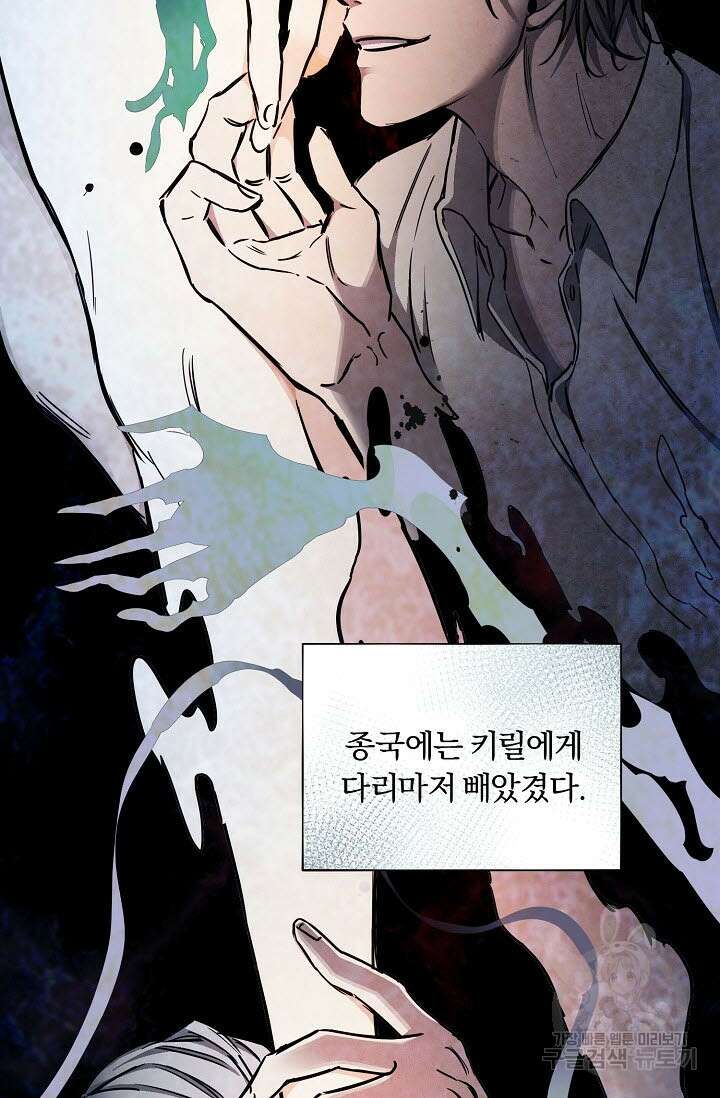 광란열차 49화 29
