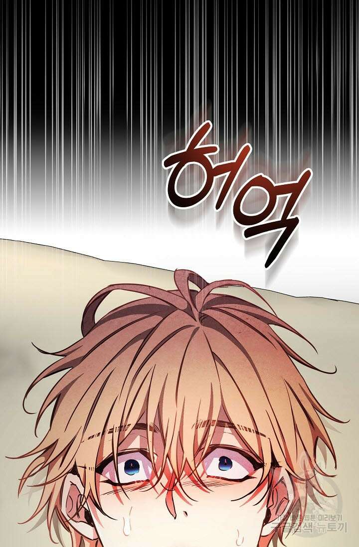 광란열차 49화 33