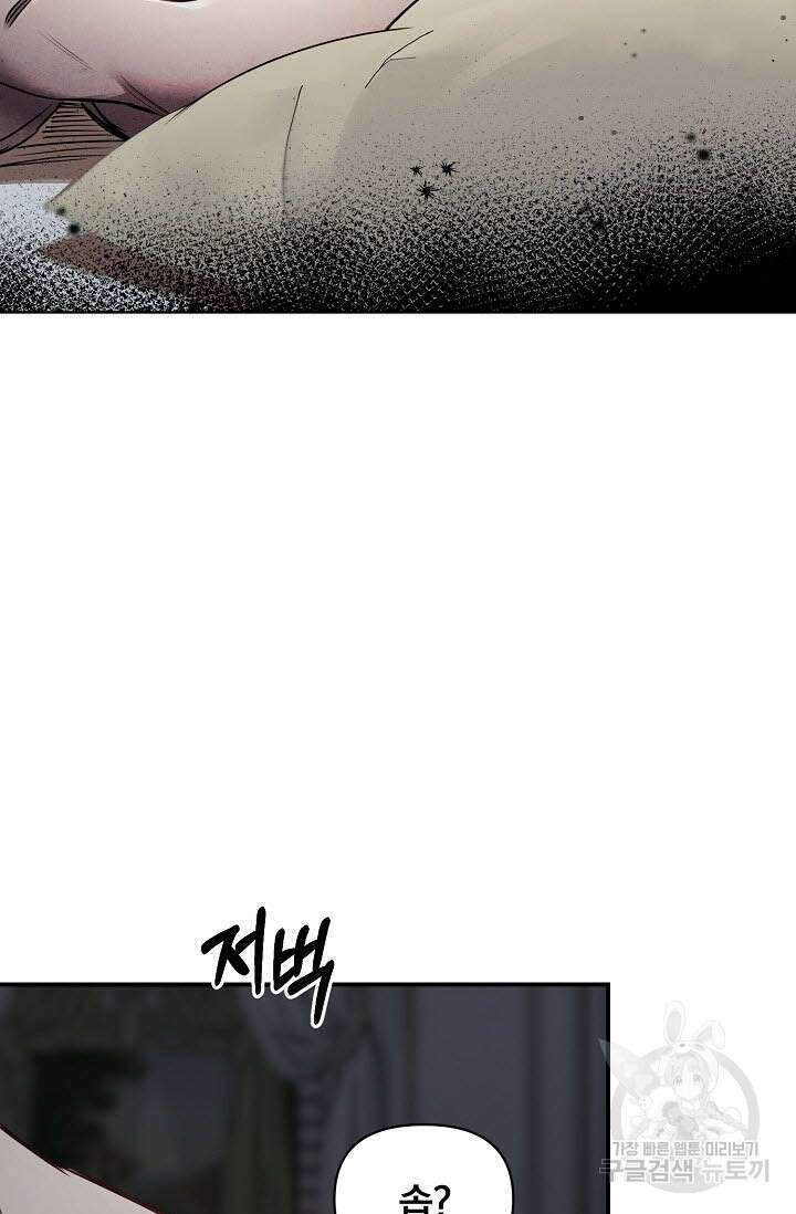 광란열차 49화 37