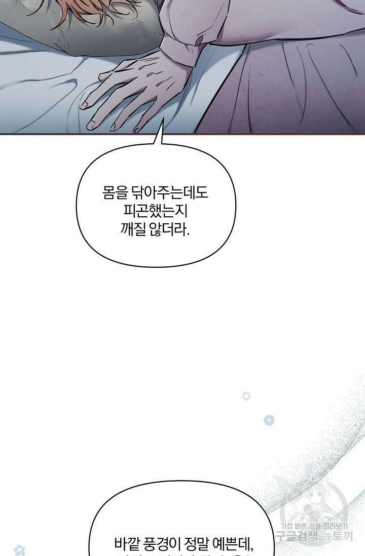 광란열차 49화 43