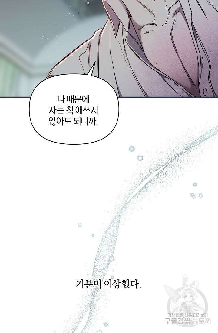 광란열차 49화 46