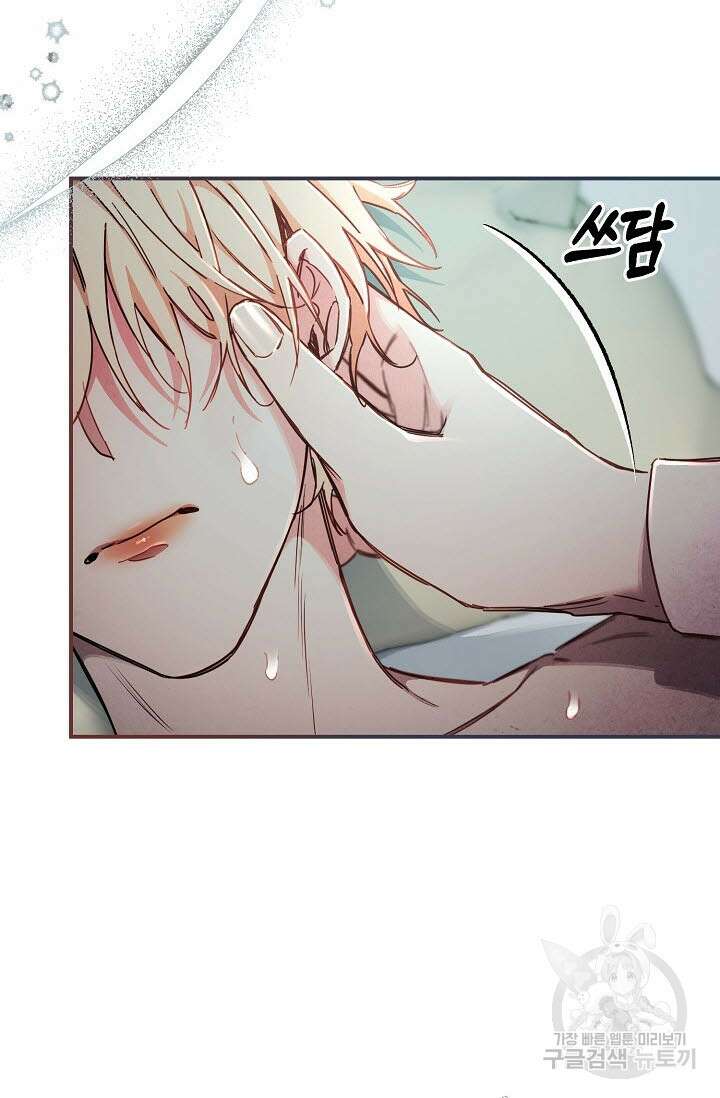 광란열차 49화 47