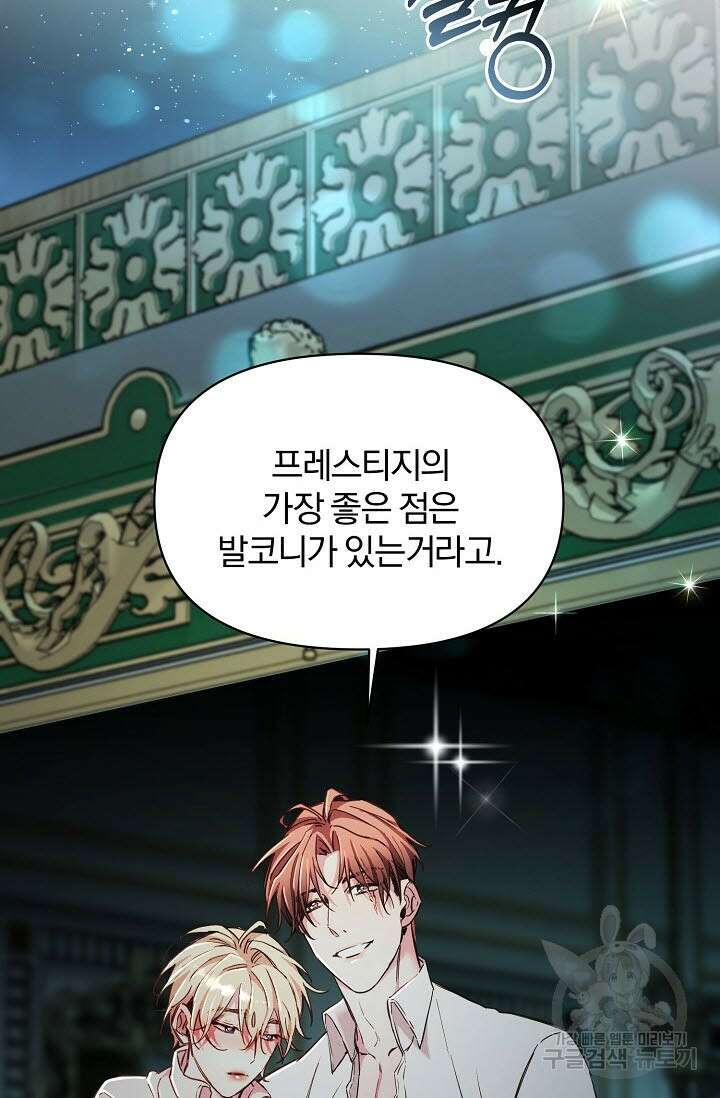 광란열차 49화 52