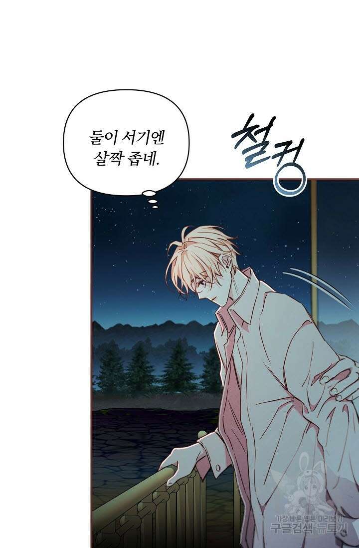 광란열차 49화 55