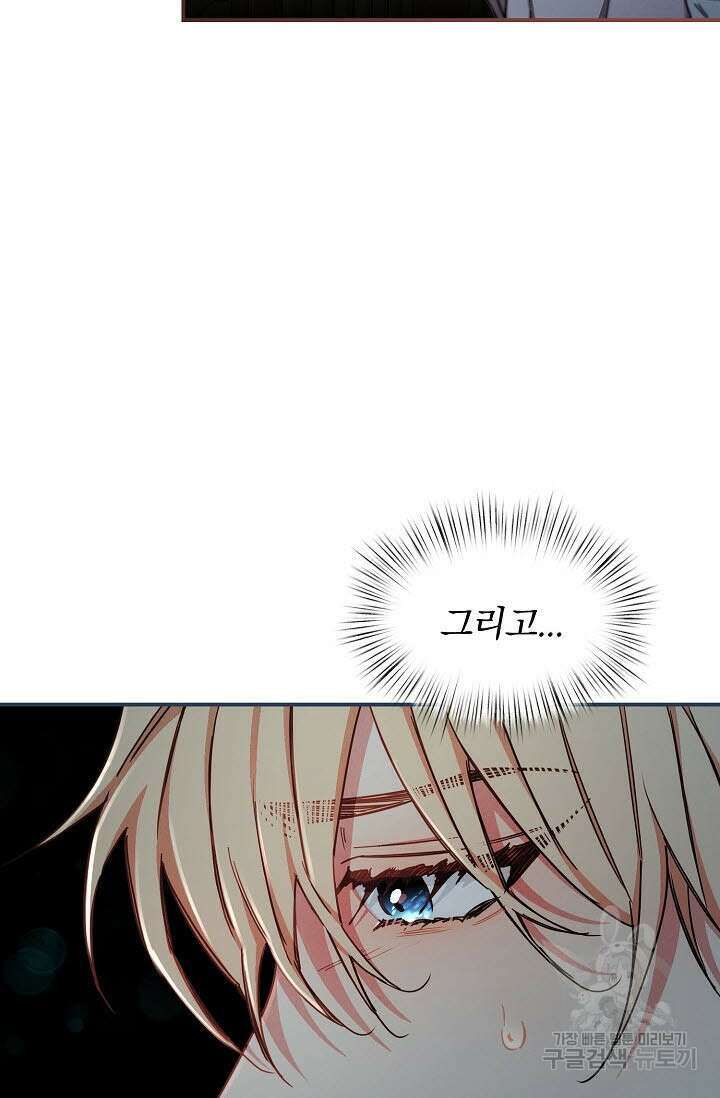 광란열차 49화 56