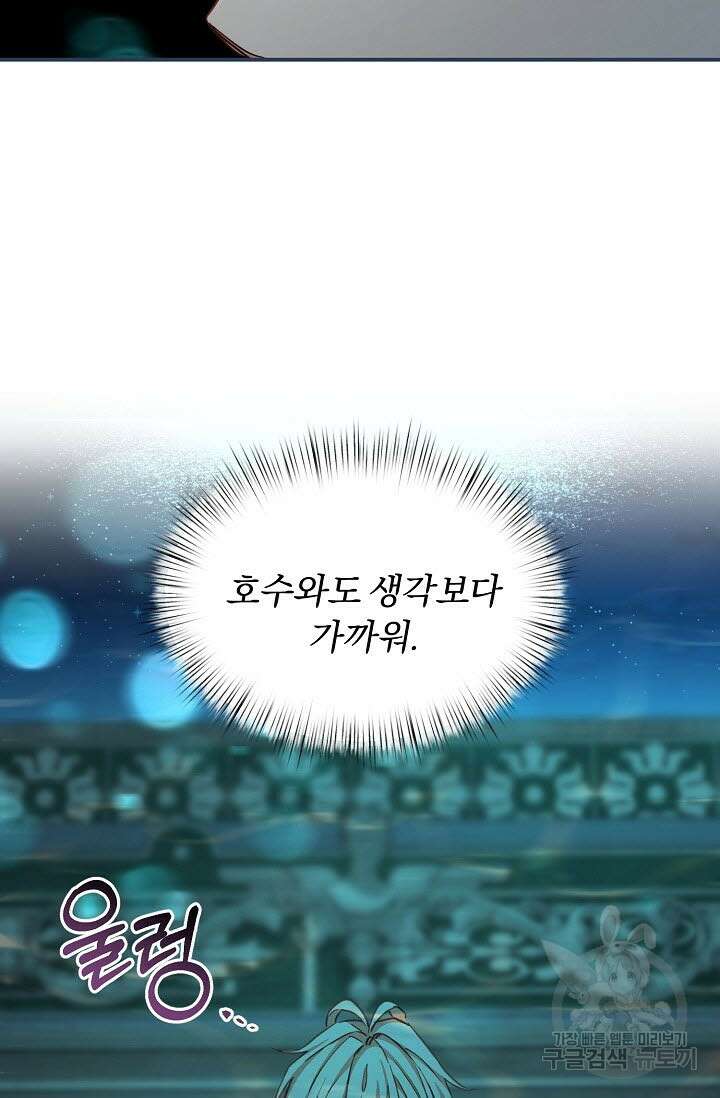 광란열차 49화 57