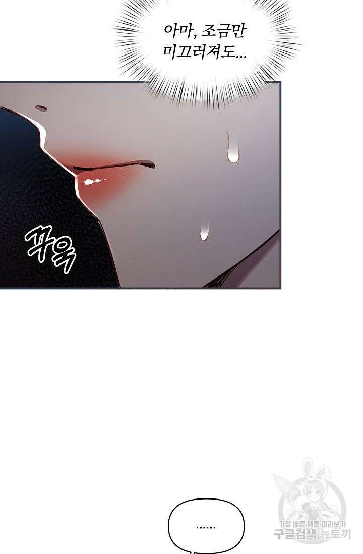 광란열차 49화 59
