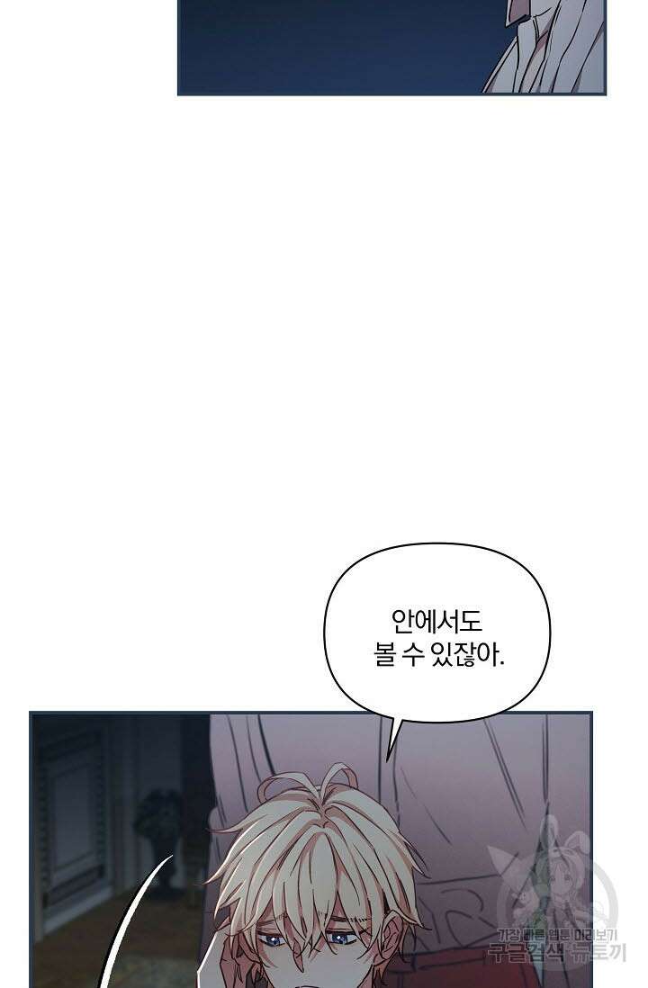 광란열차 49화 62