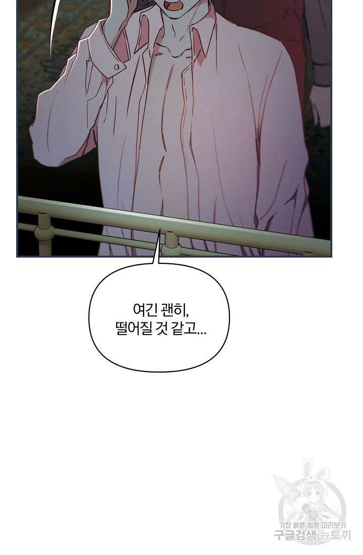 광란열차 49화 63