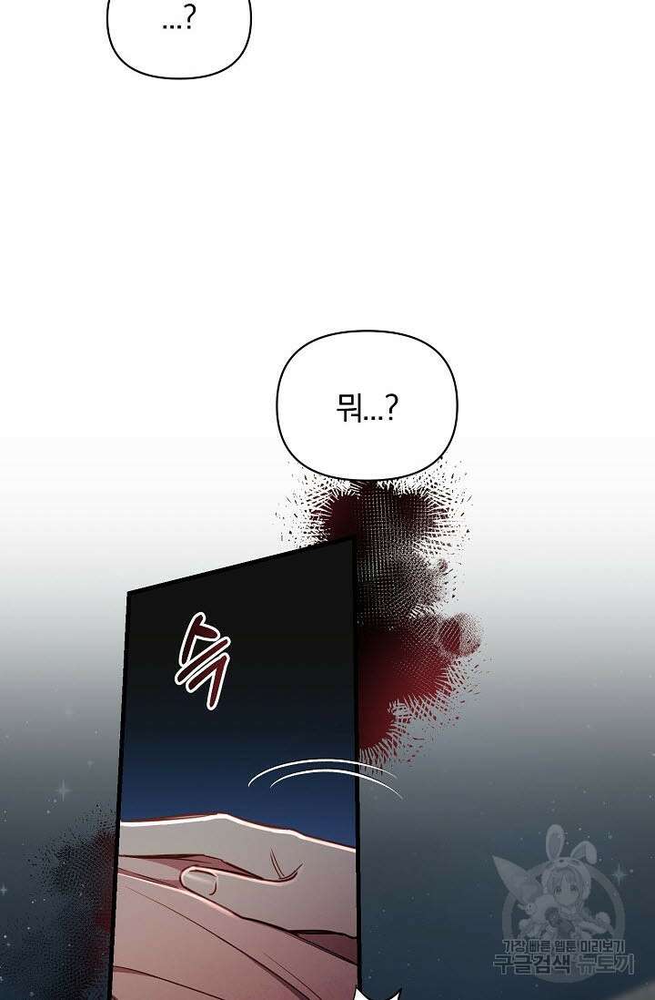광란열차 49화 66