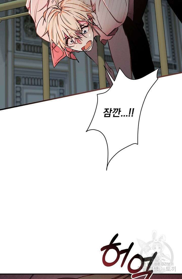 광란열차 49화 68