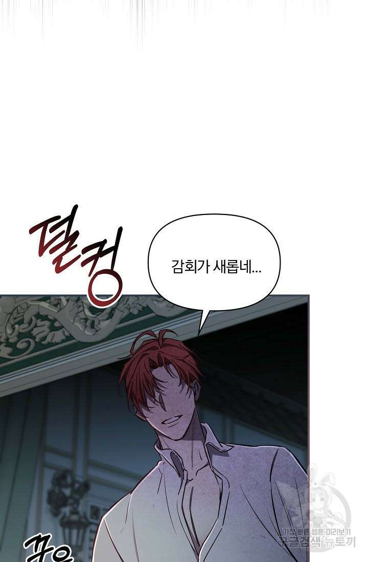 광란열차 49화 70