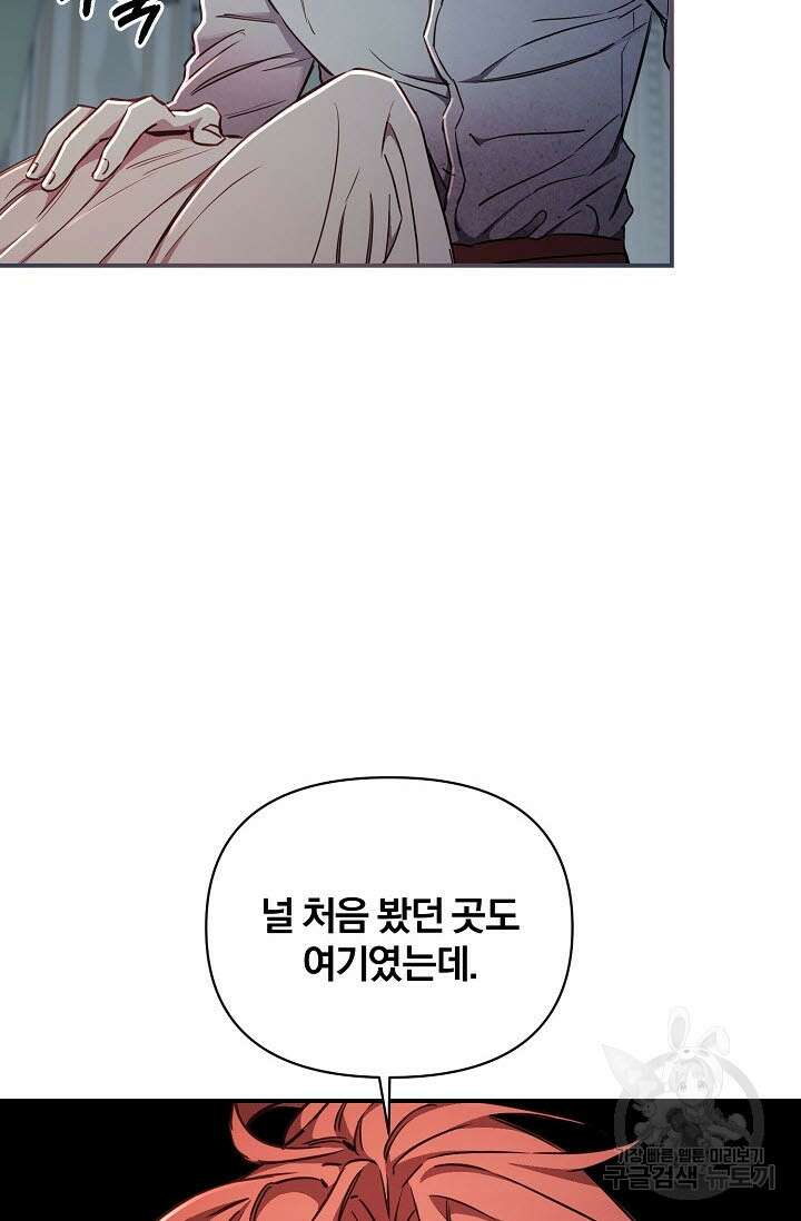 광란열차 49화 71