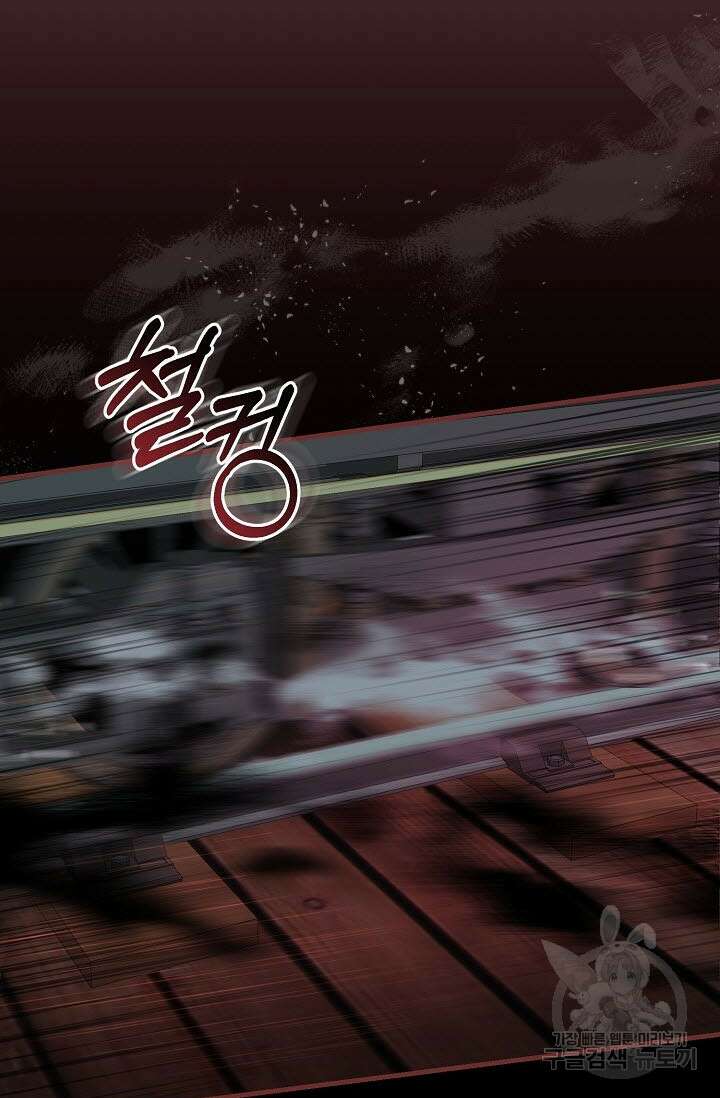 광란열차 49화 74