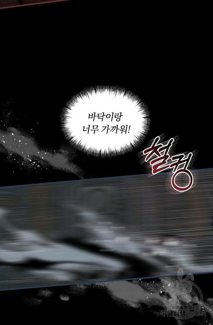 광란열차 49화 75