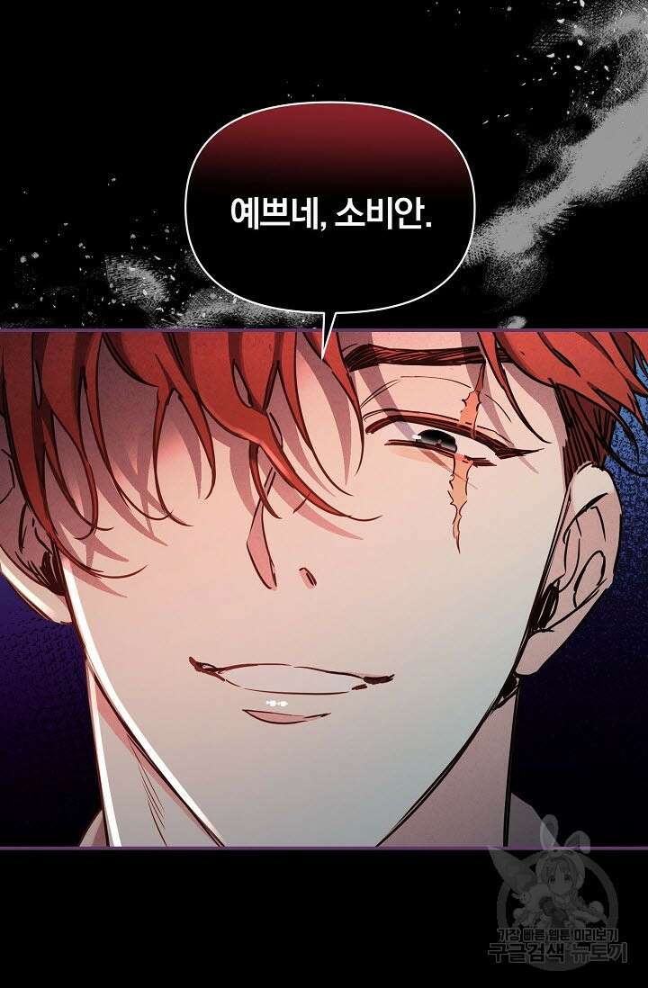 광란열차 49화 78