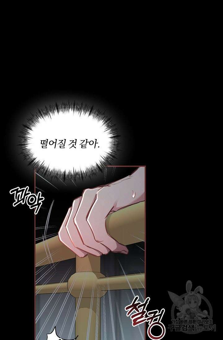 광란열차 49화 79
