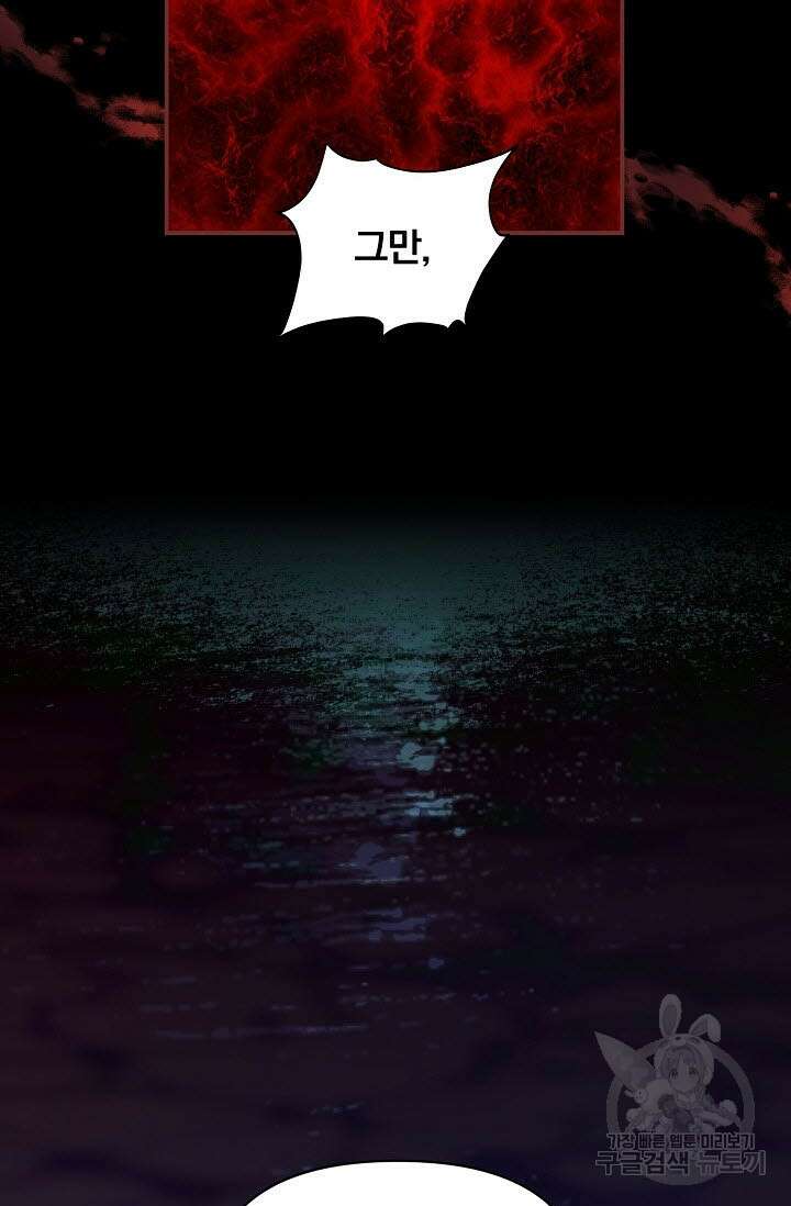 광란열차 49화 81