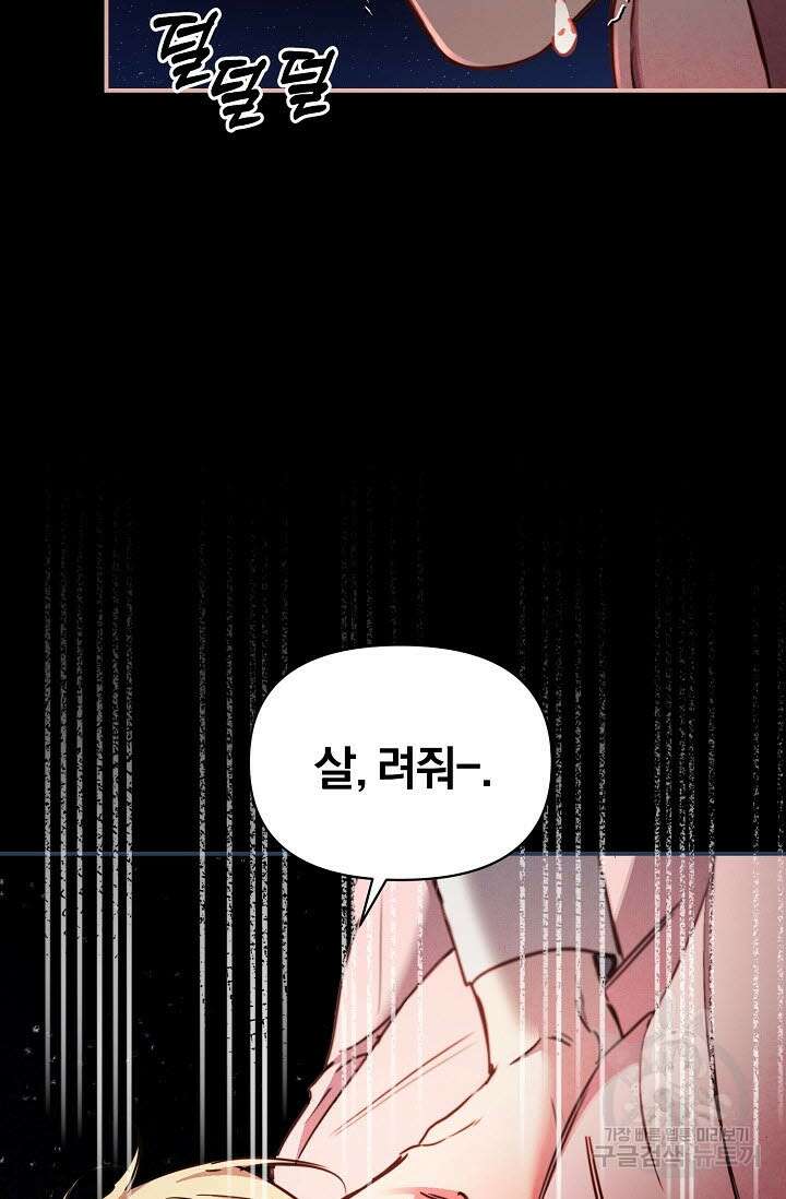 광란열차 49화 85