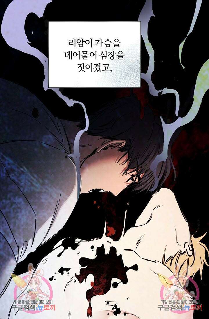 광란열차 49화 89