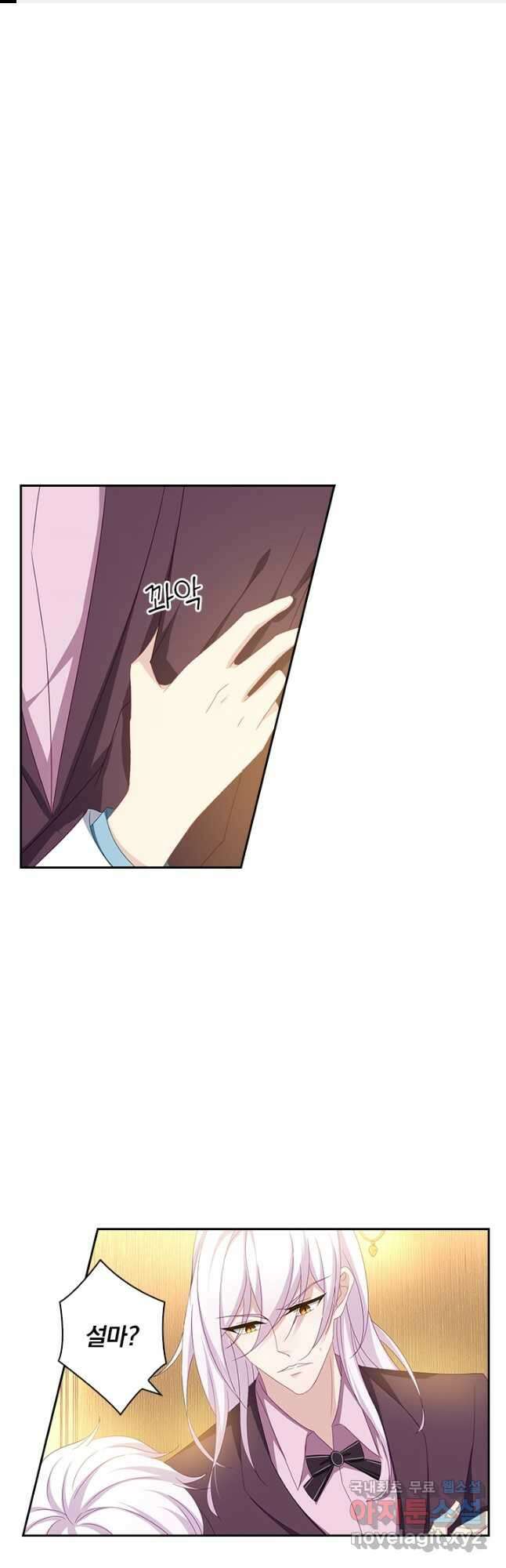 이혼해줄래요? 415화 1