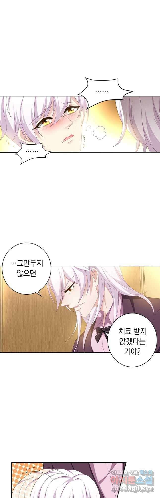 이혼해줄래요? 415화 2