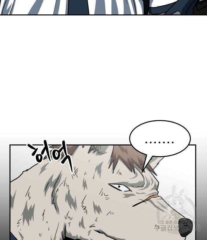 육식고 44화 6