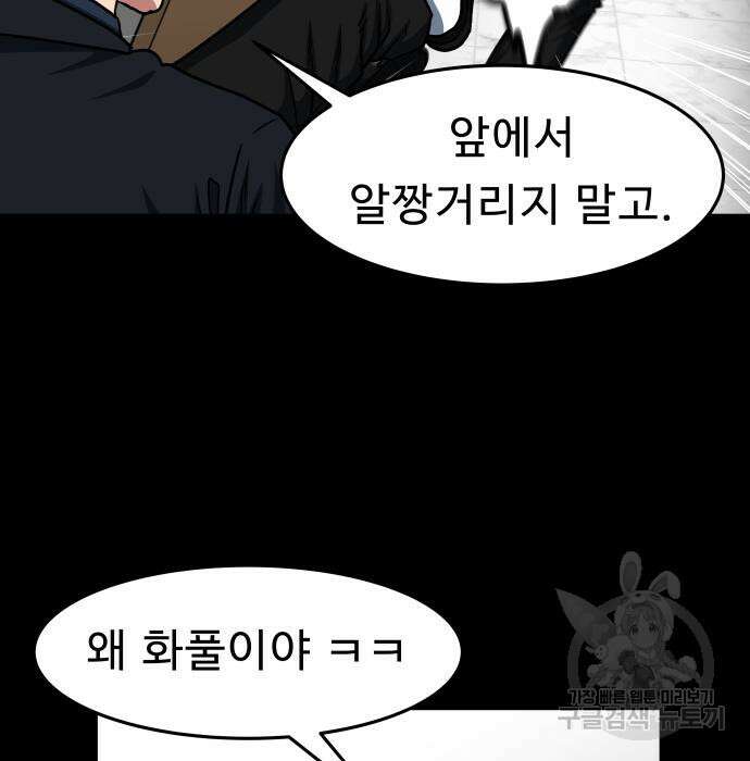 육식고 44화 13
