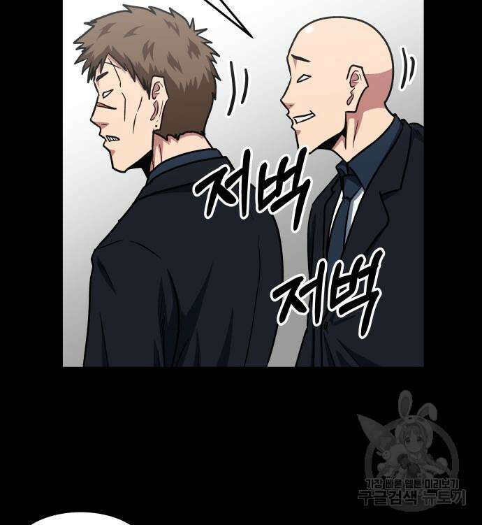 육식고 44화 14