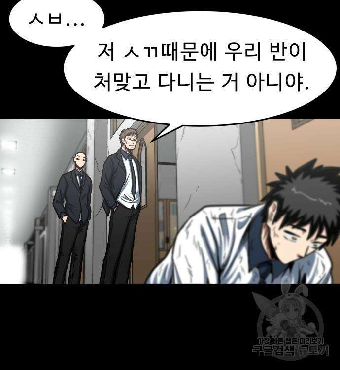 육식고 44화 15