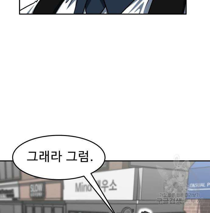 육식고 44화 19