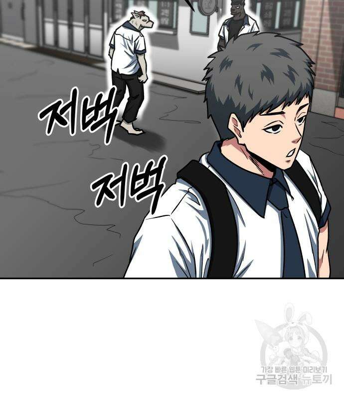 육식고 44화 20