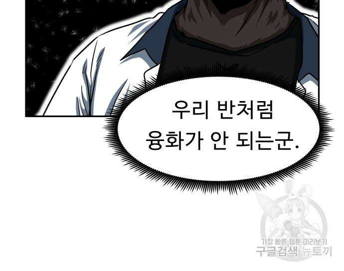 육식고 44화 22
