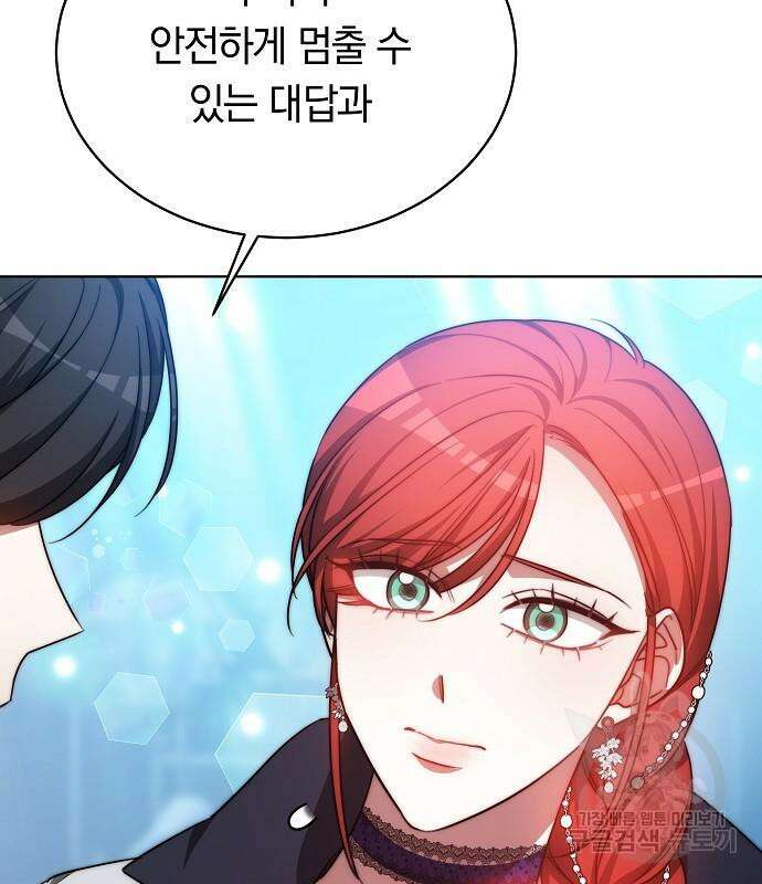 맞바람을 핀다는 건 34화 4