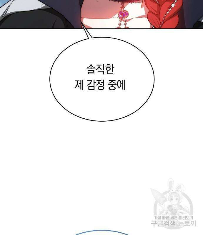 맞바람을 핀다는 건 34화 5