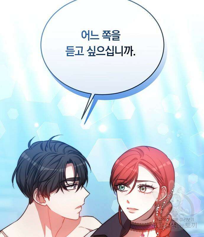 맞바람을 핀다는 건 34화 6