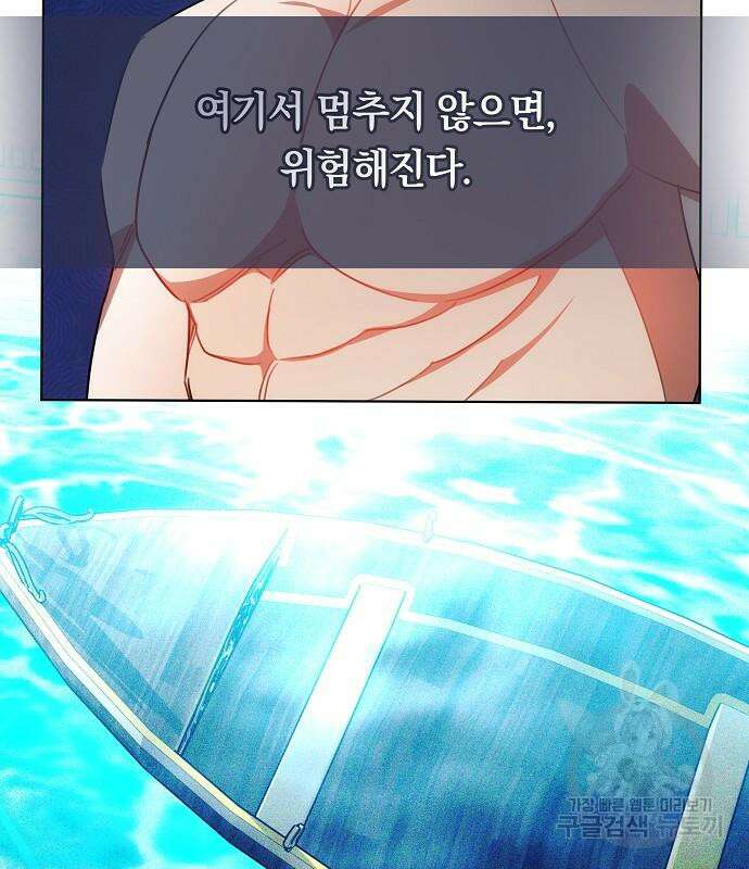 맞바람을 핀다는 건 34화 10