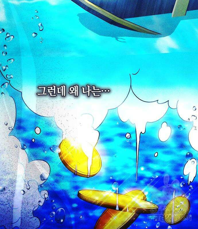 맞바람을 핀다는 건 34화 11